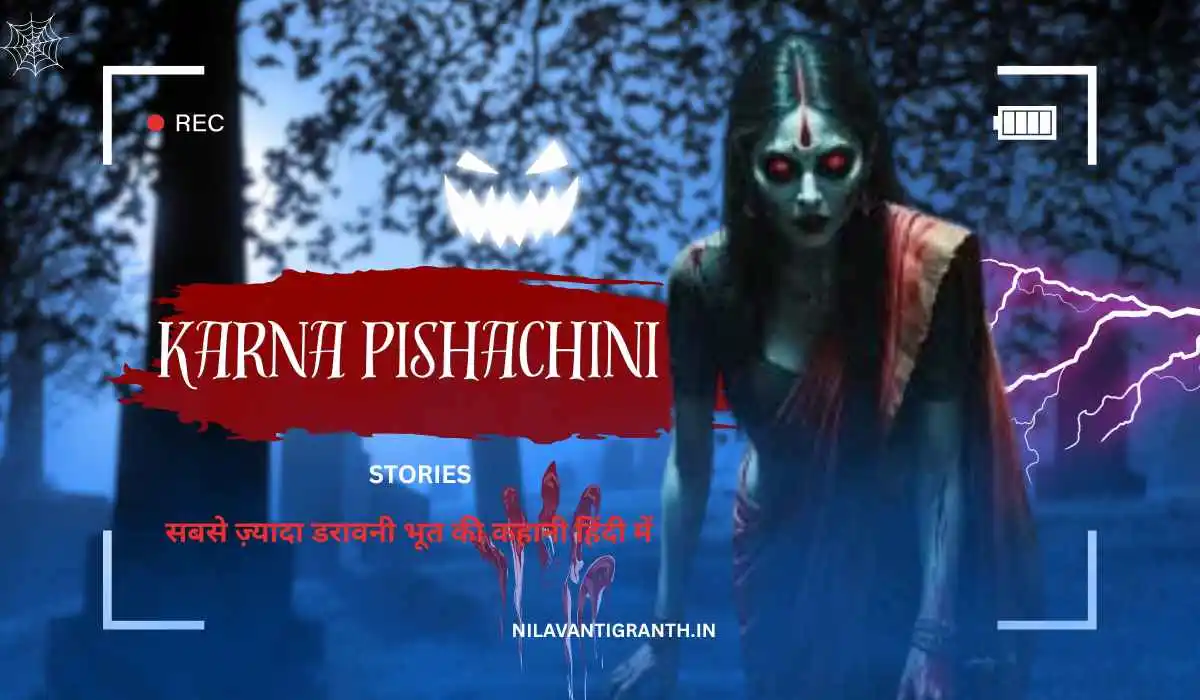 कर्ण पिशाचिनी साधना और भूतिया कहानी | Karna Pishachini In Hindi कर्ण पिशाचिनी साधना और भूतिया कहानी | Karna Pishachini In Hindi
