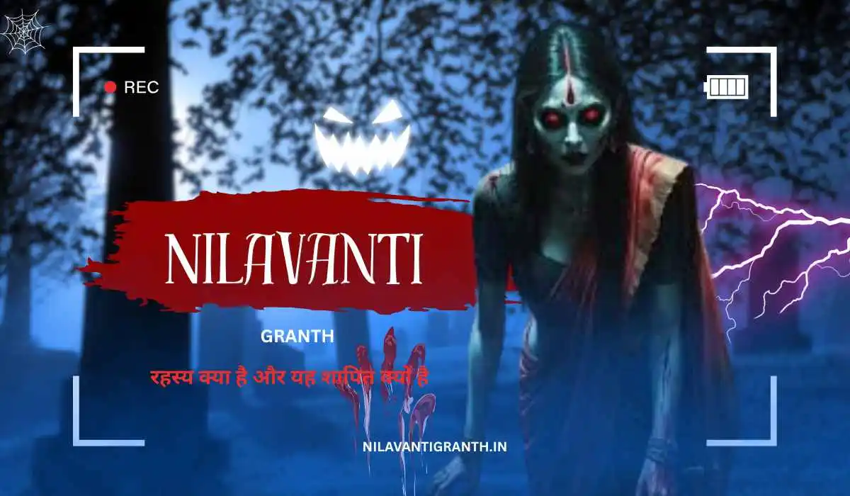 निलावंती ग्रंथ का रहस्य क्या है और यह शापित क्यों है निलावंती ग्रंथ का रहस्य क्या है और यह शापित क्यों है